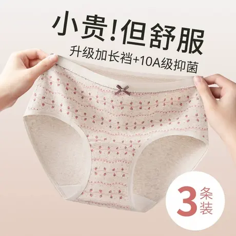 猫人内裤女生纯棉2025新款中腰少女可爱透气10A抗菌全棉三角短裤商品大图