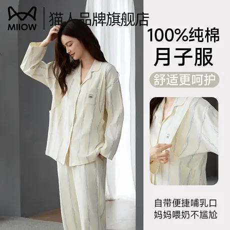 猫人夏季月子服纯棉抗菌怀孕期产后哺乳孕妇睡衣可外穿女士家居服商品大图