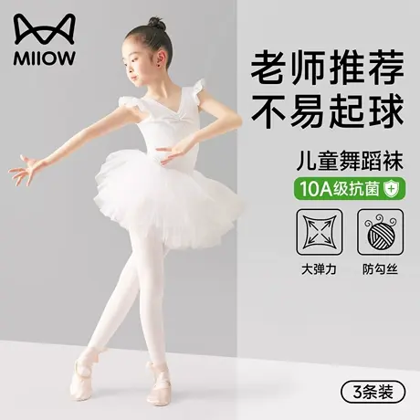 猫人儿童专业舞蹈袜春秋夏季薄款女童跳舞专用打底连裤袜白色丝袜商品大图
