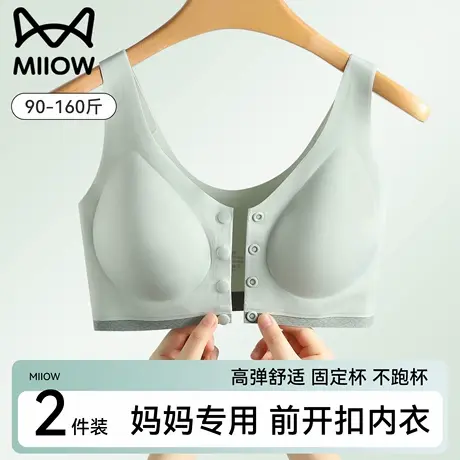 猫人妈妈内衣女夏季薄款前扣收副乳防下垂中老年妇女专用大码文胸商品大图