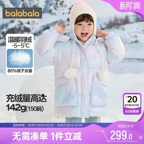 巴拉巴拉女童羽绒服大童中长款过膝外套宝宝冬装新款童装儿童加厚商品大图
