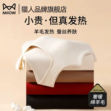 猫人羊绒蚕丝保暖背心女带胸垫2025新款加厚秋衣内搭发热打底内衣商品大图