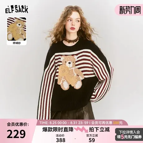 妖精的口袋条纹撞色小熊套头毛衣女2024年冬季新款软糯慵懒风上衣商品大图