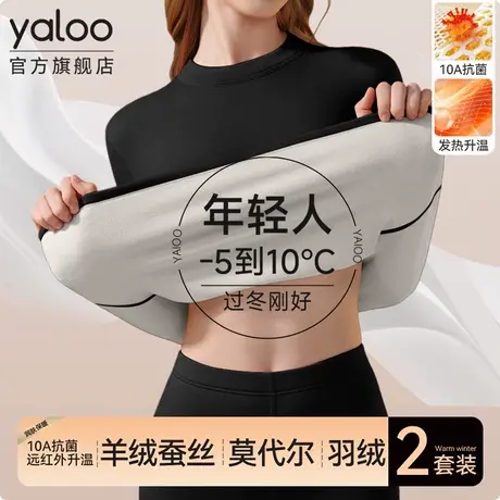 雅鹿保暖内衣女士加绒加厚德绒发热秋衣秋裤套装打底内穿2025新款商品大图