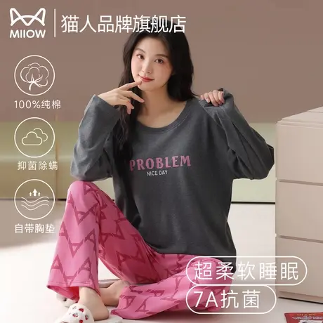 猫人纯棉睡衣女款春秋季7A抗菌带胸垫一体式长袖套装可外穿家居服商品大图