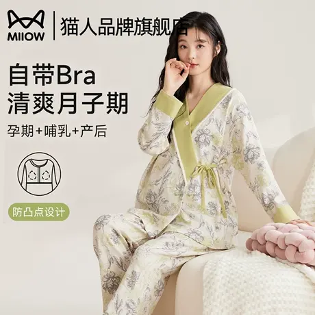 猫人月子服孕妇哺乳睡衣春秋季自带胸垫产后产妇女薄款家居服套装商品大图