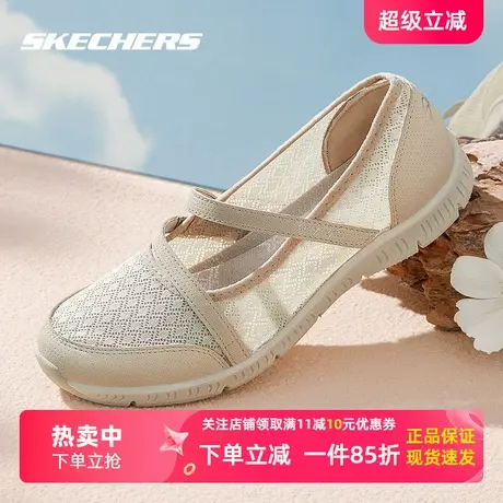 Skechers斯凯奇网面透气乐福鞋女复古玛丽珍浅口平底时尚鞋子单鞋商品大图