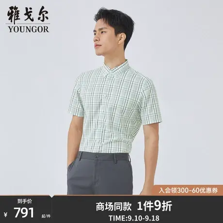 【商场同款】雅戈尔男士短袖衬衫夏季新款官方商务休闲衬衫S3573商品大图