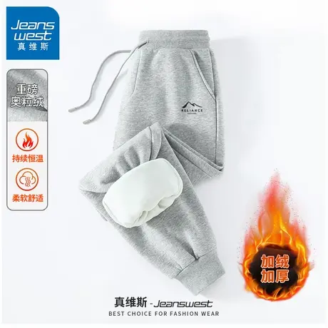 GV真维斯奥粒绒裤子男款秋冬季青少年运动卫裤男士大码束脚裤B商品大图