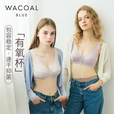 【有氧杯】华歌尔Wacoal前扣无钢圈舒适自然吸湿速干文胸内衣女商品大图