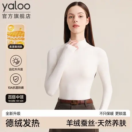雅鹿保暖内衣打底衫内搭秋衣女发热无痕上衣单件冬季新款长袖内穿商品大图