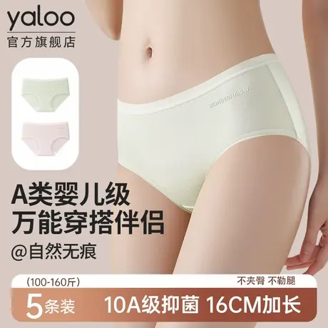 雅鹿女士内裤纯棉7a级抗菌加长裆无痕不夹臀女生三角短裤2026新款商品大图