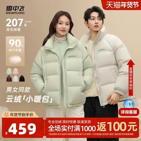 雪中飞2026春新款男女羽绒服情侣冬小个子蓬松轻盈puff泡芙面包服商品大图
