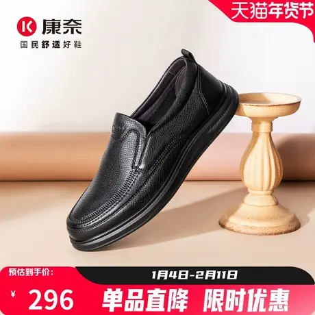 康奈男鞋2026春季新品商务休闲皮鞋套脚软底舒适爸爸鞋黑色商务鞋图片