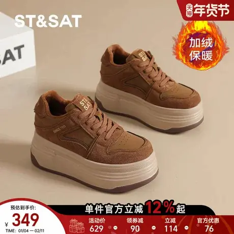 星期六增高女鞋2025新款冬季加绒保暖舒适休闲鞋时尚复古百搭板鞋商品大图
