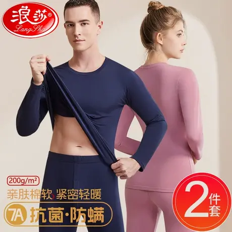 浪莎红男秋衣秋裤套装女薄款冬季长绒棉毛衫新款线衣衬裤保暖内衣商品大图