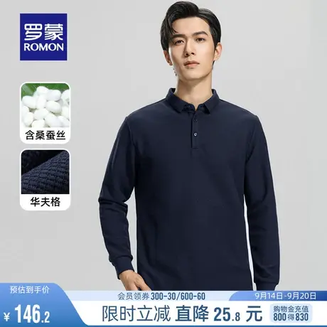 【含桑蚕丝+华夫格】罗蒙男士长袖T恤2023秋季新款简约纯色POLO衫商品大图