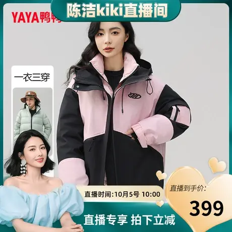 【双十一预售】鸭鸭羽绒服女2023年新款短款两件套一衣三穿外套图片