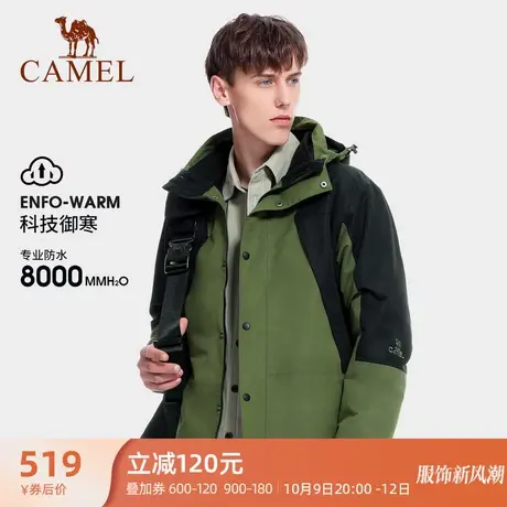 【清仓】骆驼官方旗舰店冲锋衣男款三合一拼色防风防水外套登山服商品大图