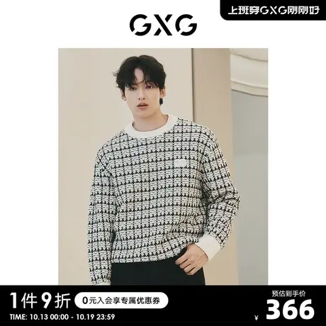 【龚俊心选】GXG男装城市定义黑白格小香风格纹肌理感毛衣针织衫S图片