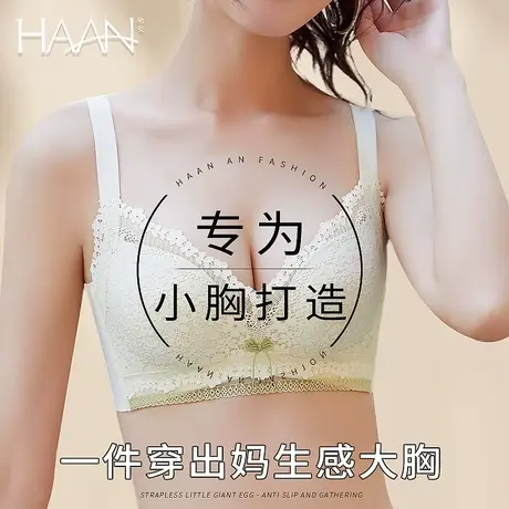 内衣女士小胸显大加厚4CM聚拢防下垂上托蕾丝不空杯专用文胸胸罩图片