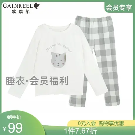 【会员专享】歌瑞尔柔软亲肤睡衣女透气长袖情侣可外穿家居服套装商品大图
