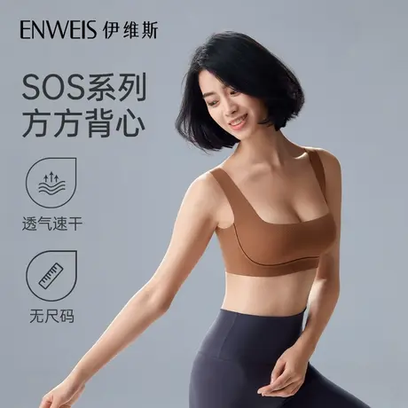 【预售3件免定金】【方方背心】伊维斯无钢圈无痕大领口超薄内衣图片