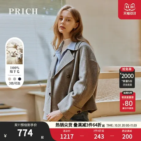 PRICH毛呢大衣新品秋冬新款短款双排扣100%羊毛双面呢外套女图片