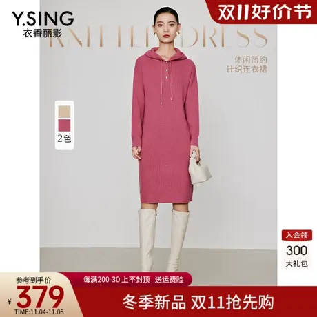 粉色连帽针织连衣裙女衣香丽影2023秋冬季新款宽松遮肚子毛衣裙子商品大图