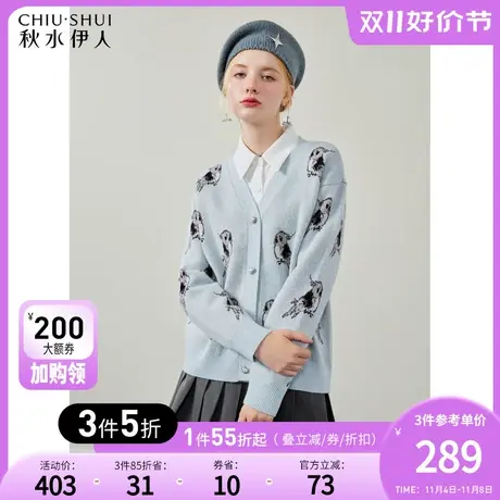 秋水伊人动物提花针织开衫2023年冬季新款女装慵懒风甜美百搭毛衣图片