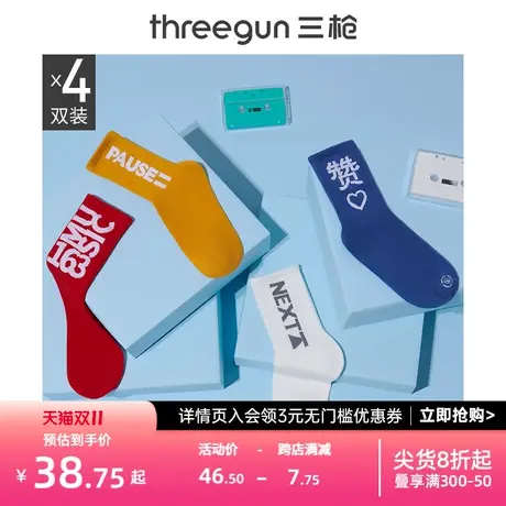 [网易云音乐联名][4双装]三枪男女袜子精梳棉ins情侣秋冬中短筒袜商品大图
