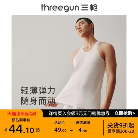 三枪纯棉背心男四季汗布弹力轻薄透气新疆全棉中老年男士打底背心图片