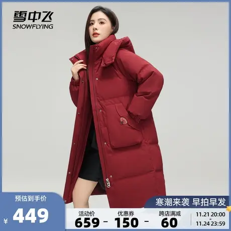 雪中飞2023秋冬新款女士长款羽绒服加厚保暖过膝深红色显白气质商品大图