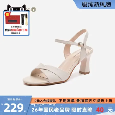 蜘蛛王女凉2024年春季新款舒适一字带仙女风时尚百搭露趾粗高跟鞋图片