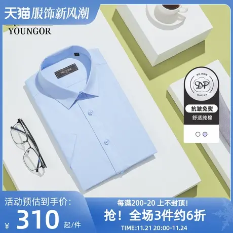 【DP免烫】雅戈尔夏季新款商务休闲纯棉抗皱素色短袖衬衫男士商品大图