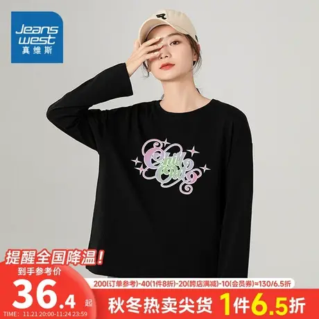 JR真维斯女装纯棉长袖T恤 2023秋季新款圆领印花打底衫休闲上衣女商品大图