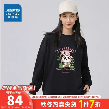 LN真维斯女装2023冬季新款 可爱Q版印花图案休闲舒适圆领长袖卫衣商品大图