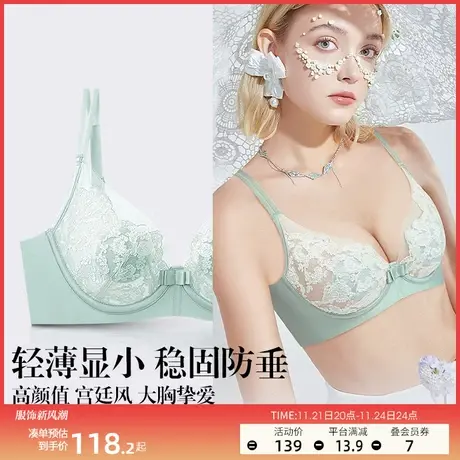 润微内衣女大胸显小显瘦轻薄透气舒适蕾丝调整型收副乳8号杯文胸图片