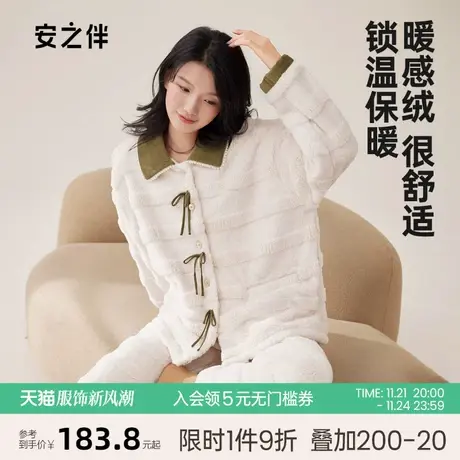 安之伴女士睡衣加厚珊瑚绒秋冬季休闲甜美加绒法兰绒保暖家居服图片