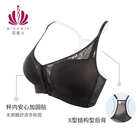 贝佳人舒适运动健身文胸女士内衣透气瑜伽背心女美背防震BW31905商品大图