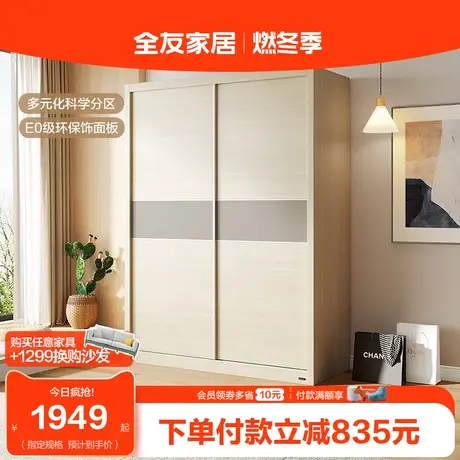 全友家居简约现代衣柜家用卧室储物推拉门款衣橱两门衣柜106306图片