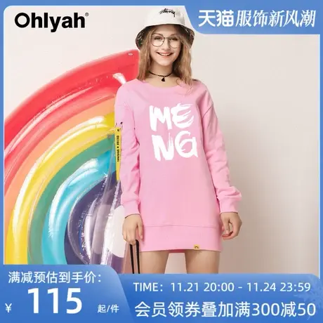 Ohlyah品牌韩版宽松粉色卫衣女装闺蜜中长款连衣裙纯棉宽松大码潮图片