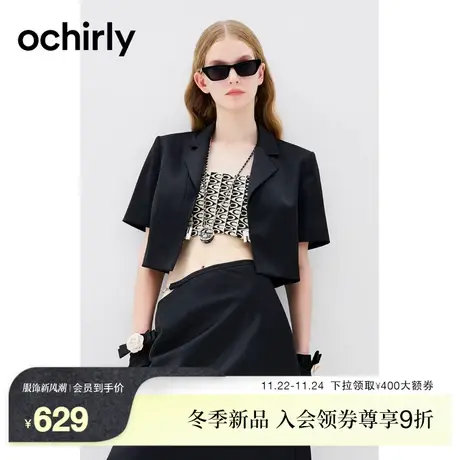 ochirly欧时力 缎面短款西装外套2023新款早秋金属扣通勤小个子商品大图