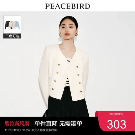 太平鸟白色法式小香风外套女2023秋装双排扣高级感短款上衣女奥莱图片