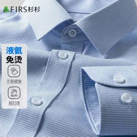 【液氨免烫】杉杉衬衫男长袖2023秋季新款商务休闲易打理衬衣男装图片