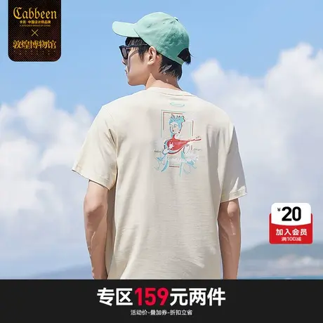 【敦煌博物馆联名】Cabbeen卡宾男装短袖T恤2021春夏款潮流印花A图片