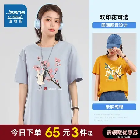 KCP真维斯女装2023夏新款休闲圆领打底衫学生纯棉时尚印花短袖T恤商品大图