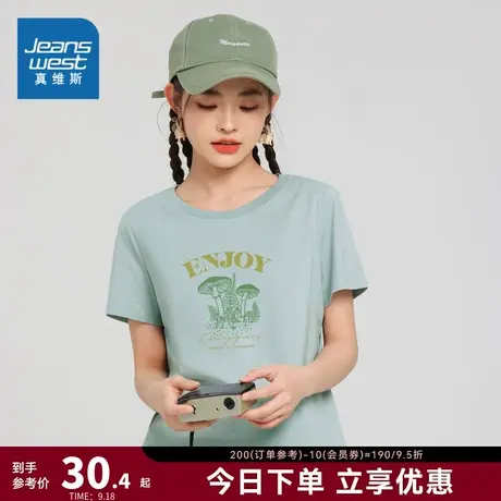 DE真维斯女装纯棉甜美女款洋气衣服 2023夏季新款女式休闲短袖T恤商品大图