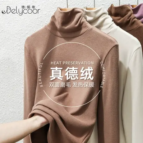 双面德绒打底衫女秋冬内搭长袖半高领加绒加厚发热堆堆领保暖上衣商品大图