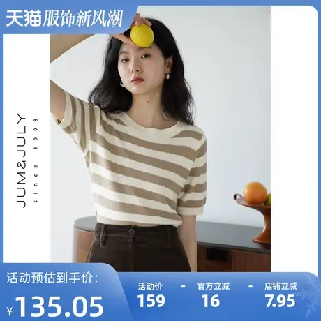 嘉茱莉2023秋季新款条纹针织短袖女短款纯棉针织T恤小众套头上衣商品大图